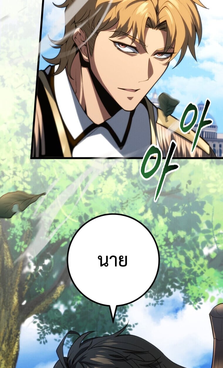 A Dragonslayer’s Peerless Regression - หน้า 53