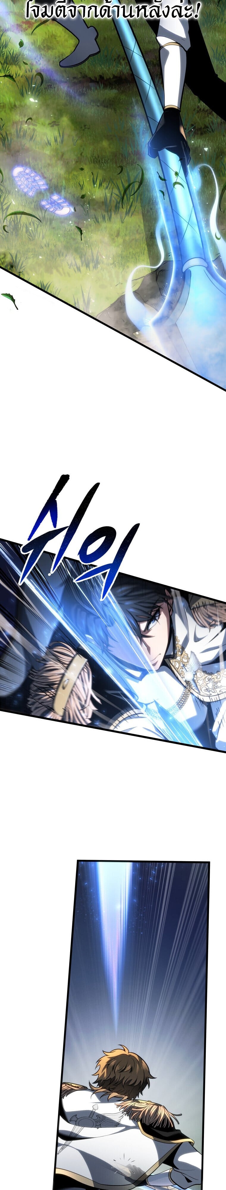 A Dragonslayer’s Peerless Regression - หน้า 15