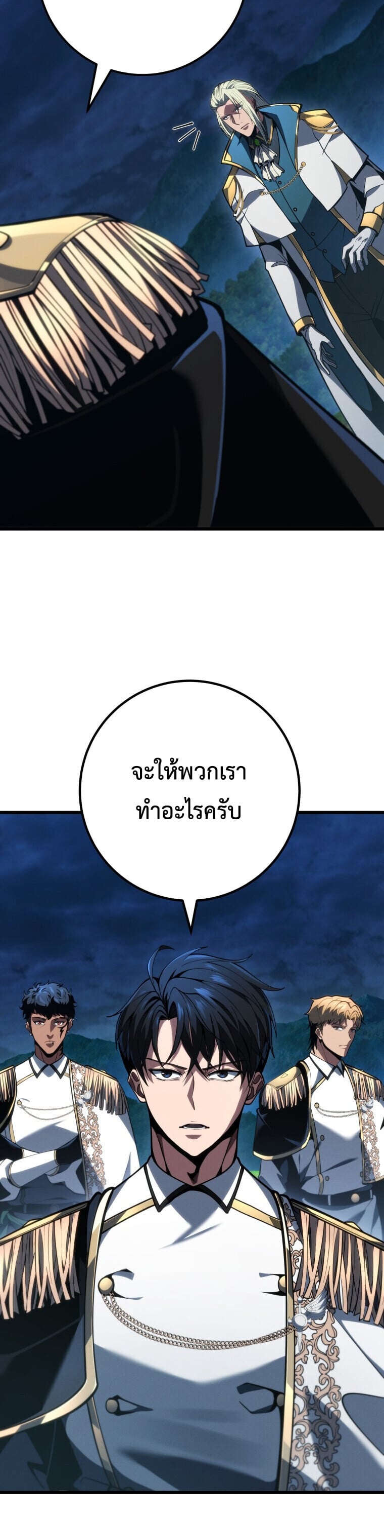 A Dragonslayer’s Peerless Regression - หน้า 10