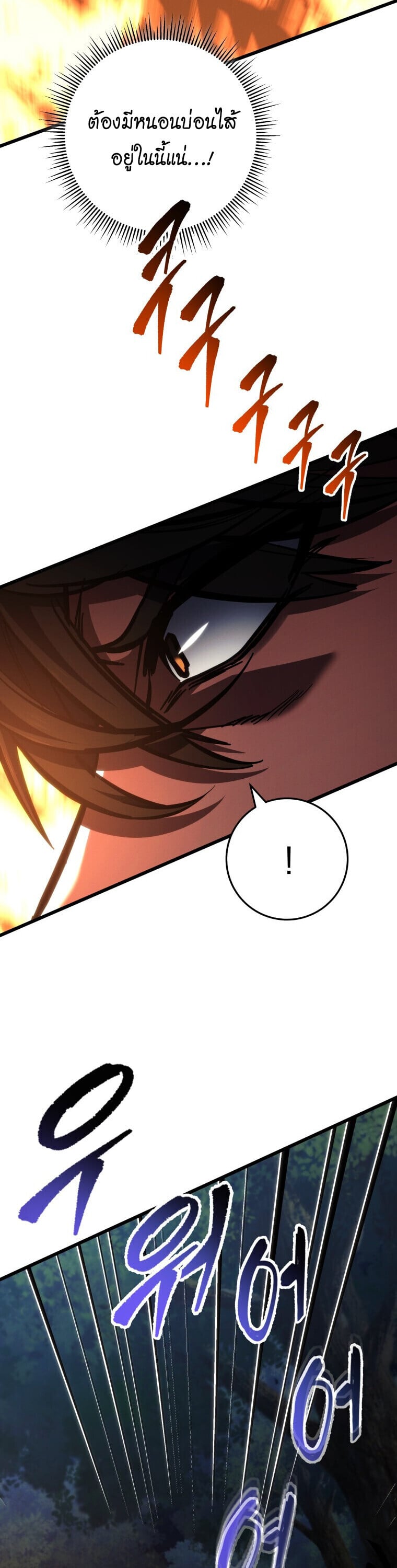 A Dragonslayer’s Peerless Regression - หน้า 47