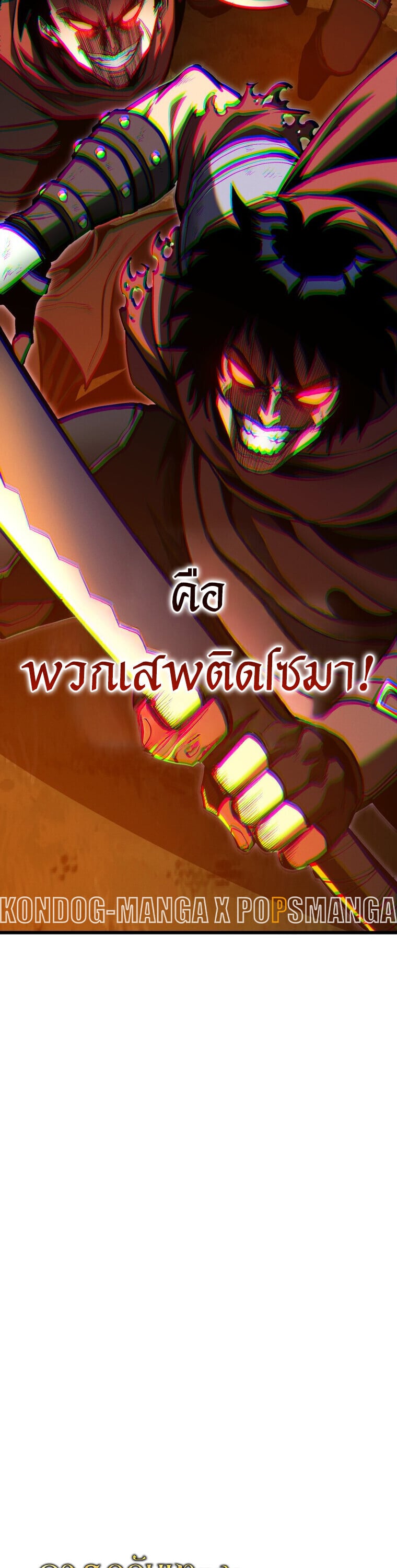 A Dragonslayer’s Peerless Regression - หน้า 52