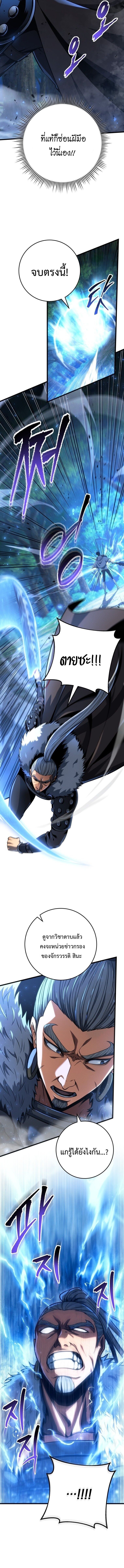 A Dragonslayer’s Peerless Regression - หน้า 4