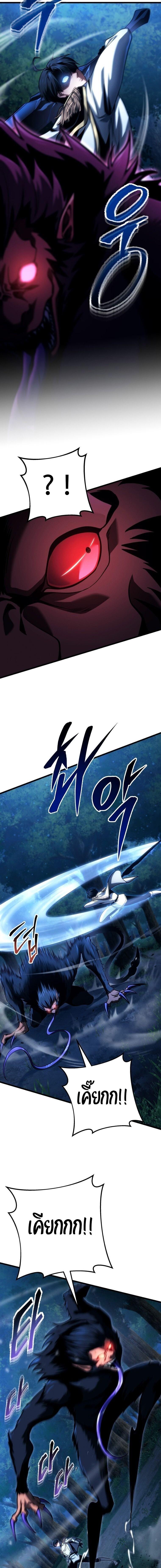 A Dragonslayer’s Peerless Regression - หน้า 10