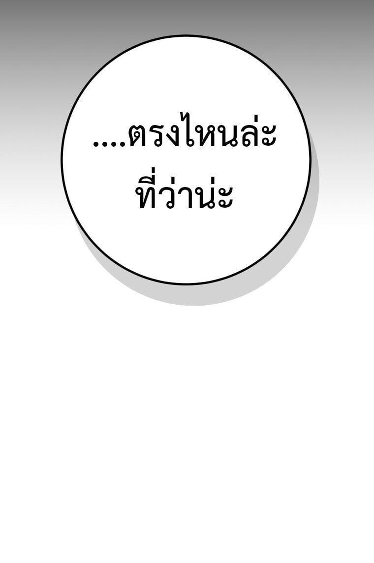A Dragonslayer’s Peerless Regression - หน้า 19