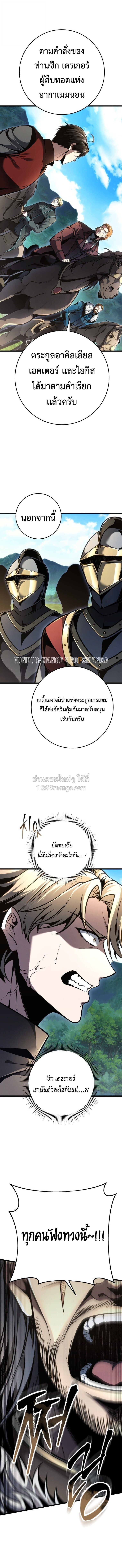 A Dragonslayer’s Peerless Regression - หน้า 4