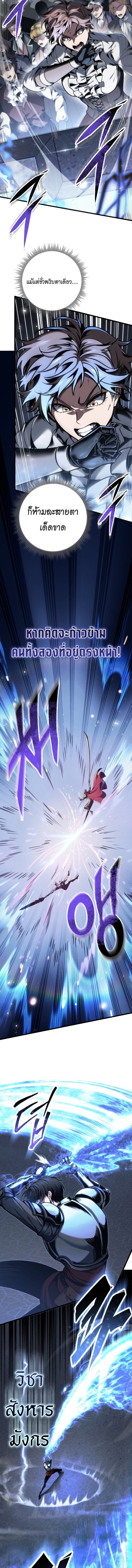 A Dragonslayer’s Peerless Regression - หน้า 11