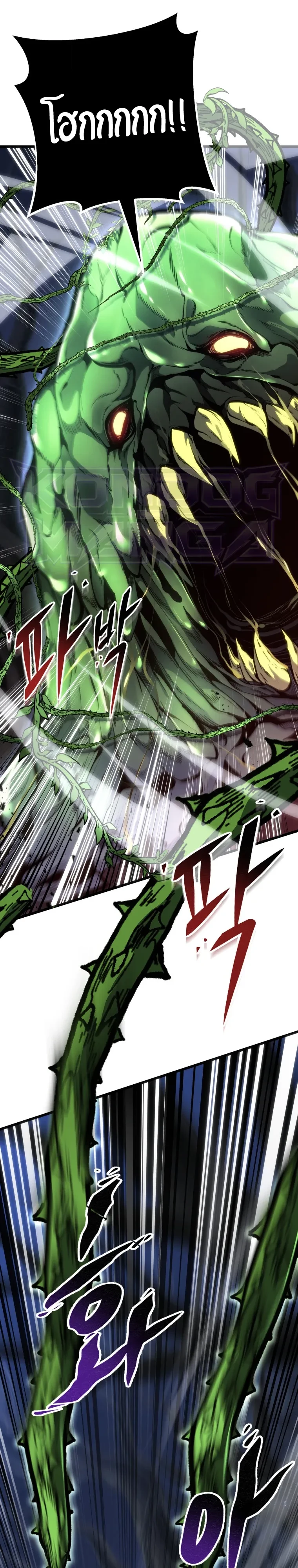 A Dragonslayer’s Peerless Regression - หน้า 13