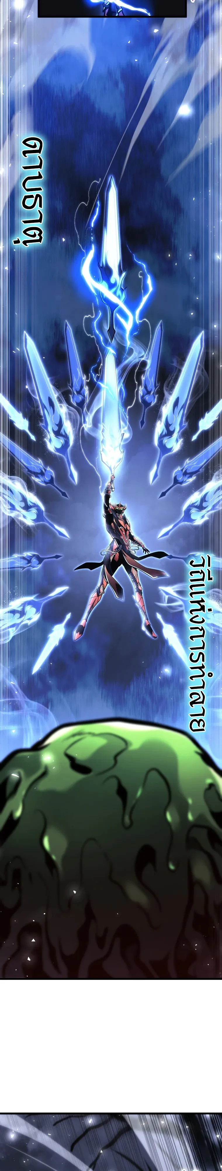 A Dragonslayer’s Peerless Regression - หน้า 23