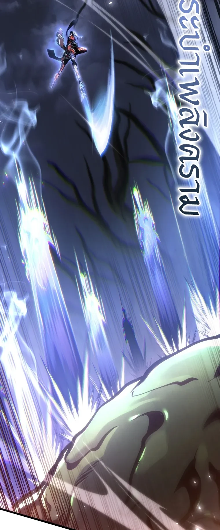 A Dragonslayer’s Peerless Regression - หน้า 24