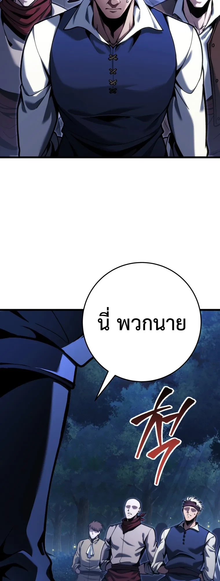 A Dragonslayer’s Peerless Regression - หน้า 24
