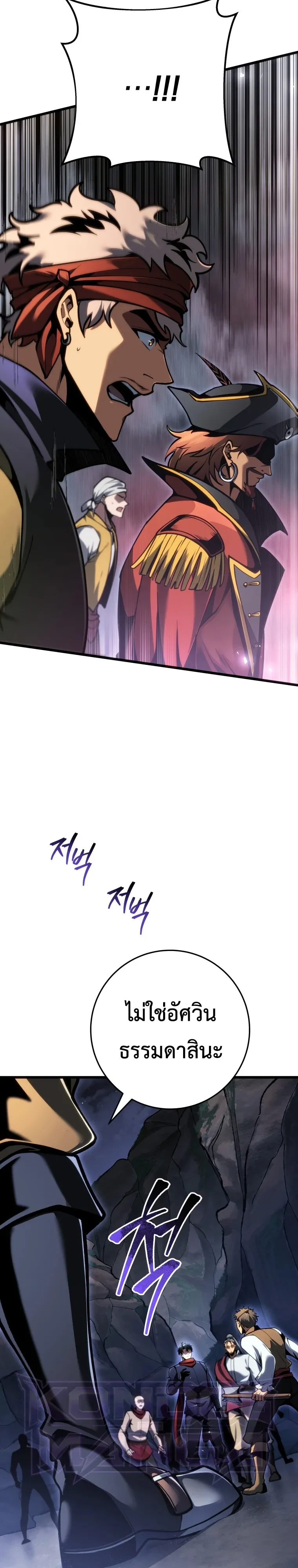A Dragonslayer’s Peerless Regression - หน้า 32