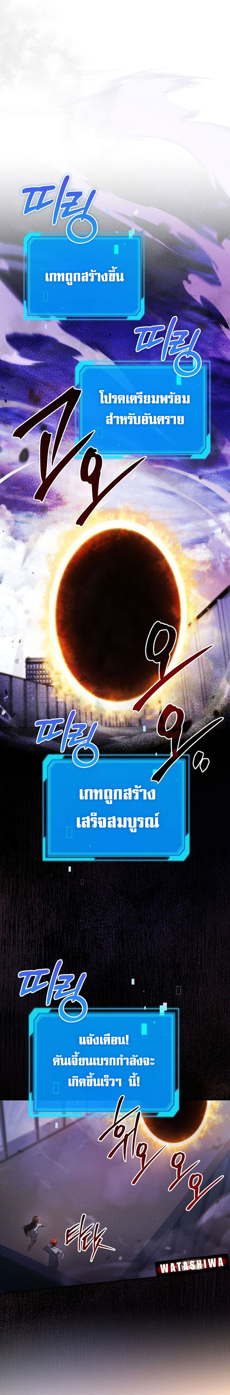 Civil Servant Hunter’s S-Class Resignation Log - หน้า 13