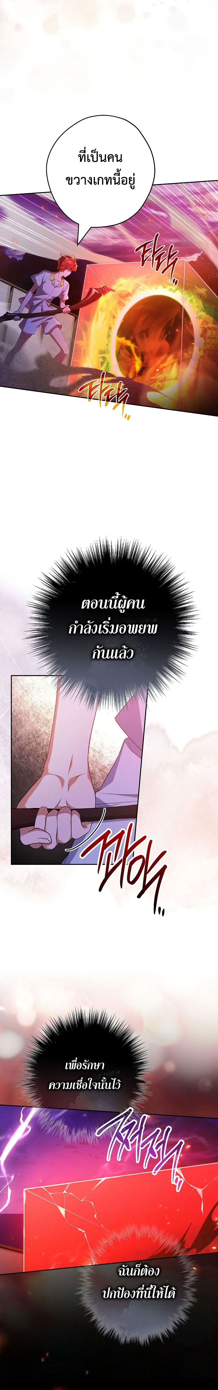 Civil Servant Hunter’s S-Class Resignation Log - หน้า 3