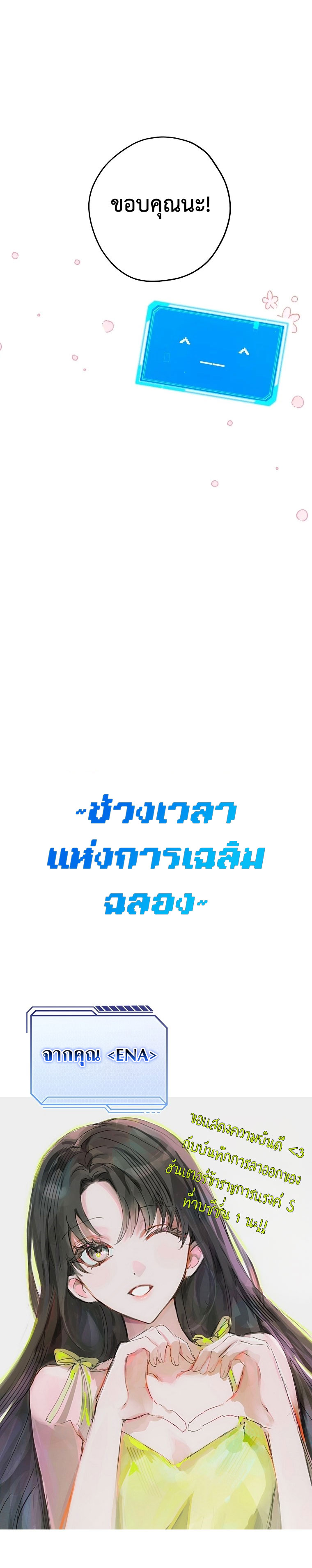 Civil Servant Hunter’s S-Class Resignation Log - หน้า 21