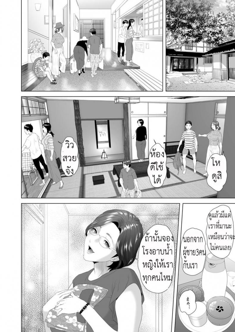 มาเป็นหมู่ คู่ชู้แม่ [Hy-dou (Hyji)] Kinjo Yuuwaku Godou Onsen Ryokou Hen - หน้า 10
