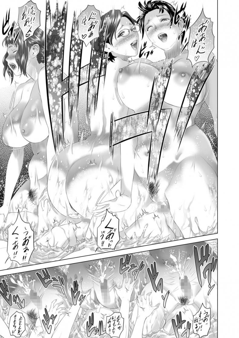 มาเป็นหมู่ คู่ชู้แม่ [Hy-dou (Hyji)] Kinjo Yuuwaku Godou Onsen Ryokou Hen - หน้า 43