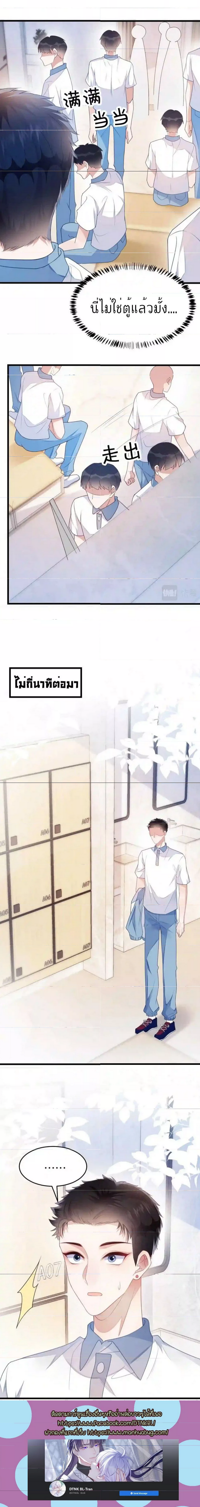 DESTINY LOVE - หน้า 7