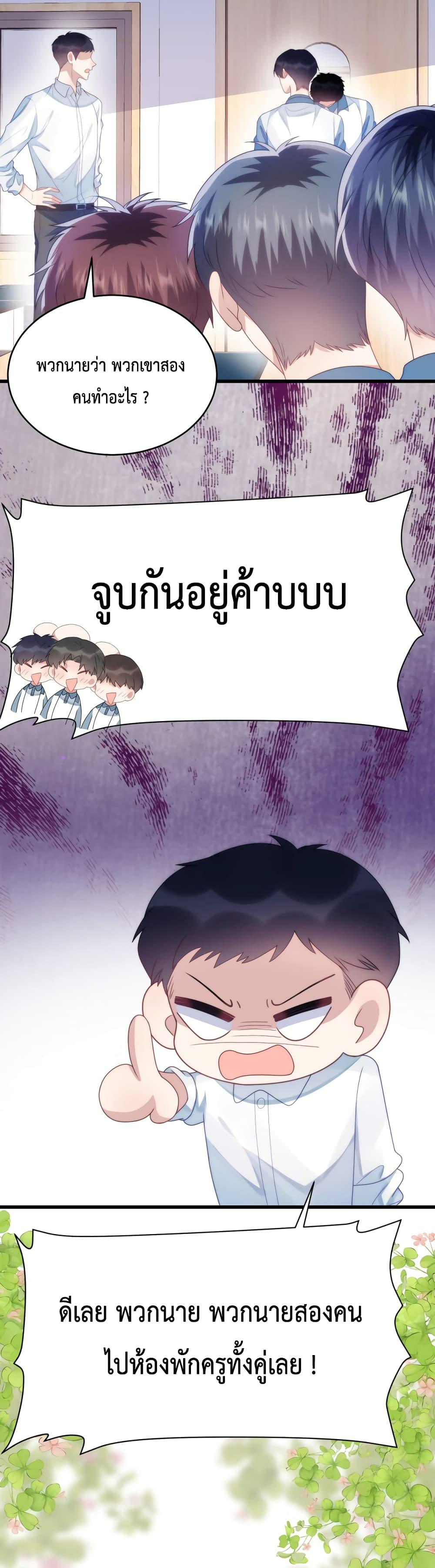 DESTINY LOVE - หน้า 6