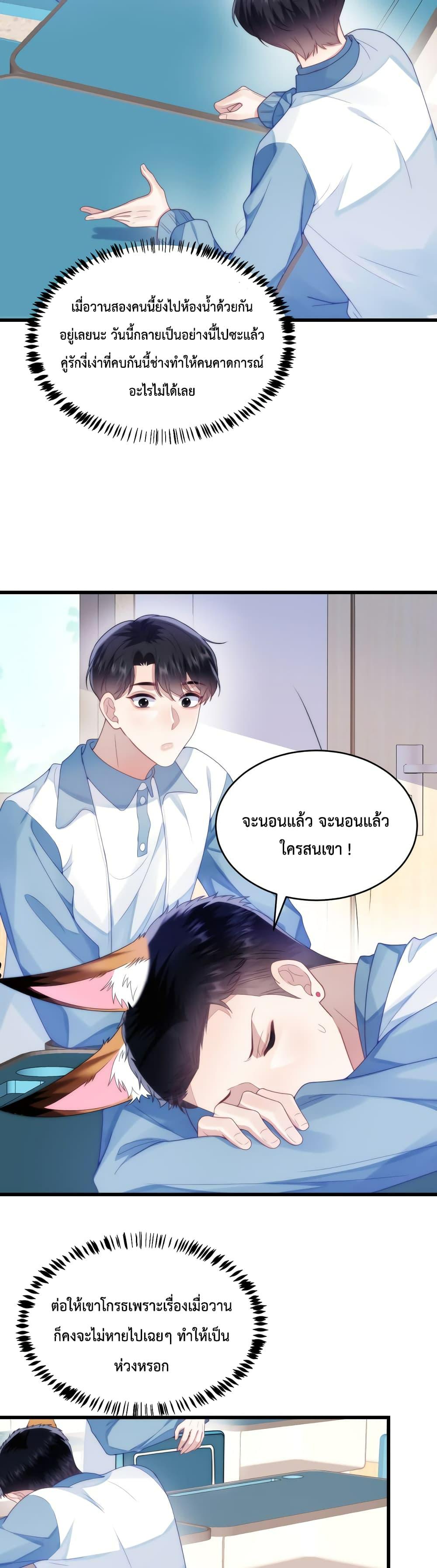 DESTINY LOVE - หน้า 5