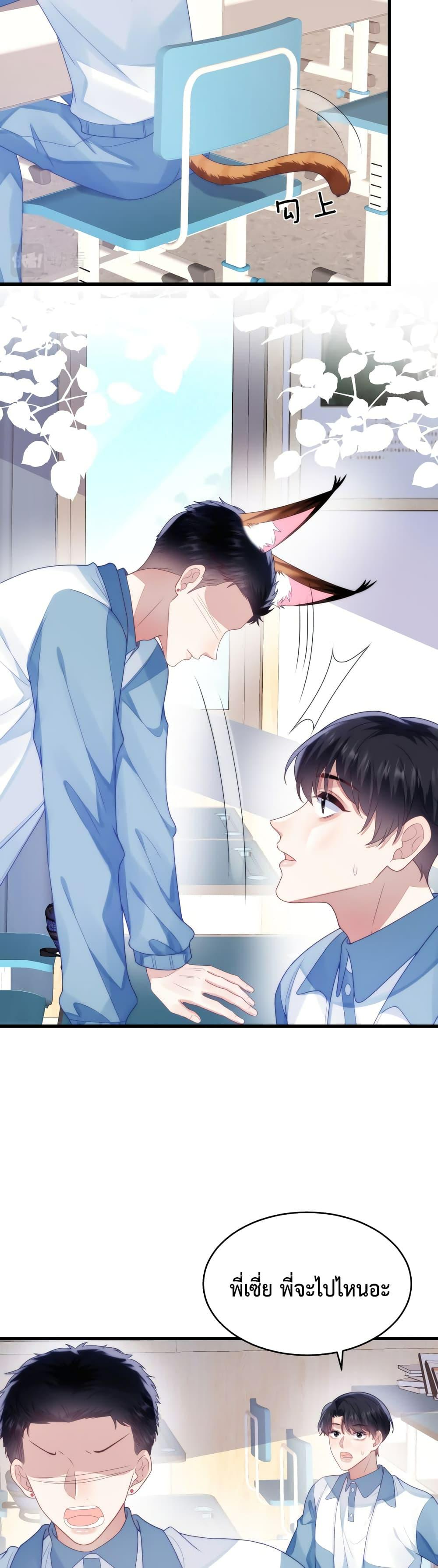 DESTINY LOVE - หน้า 6