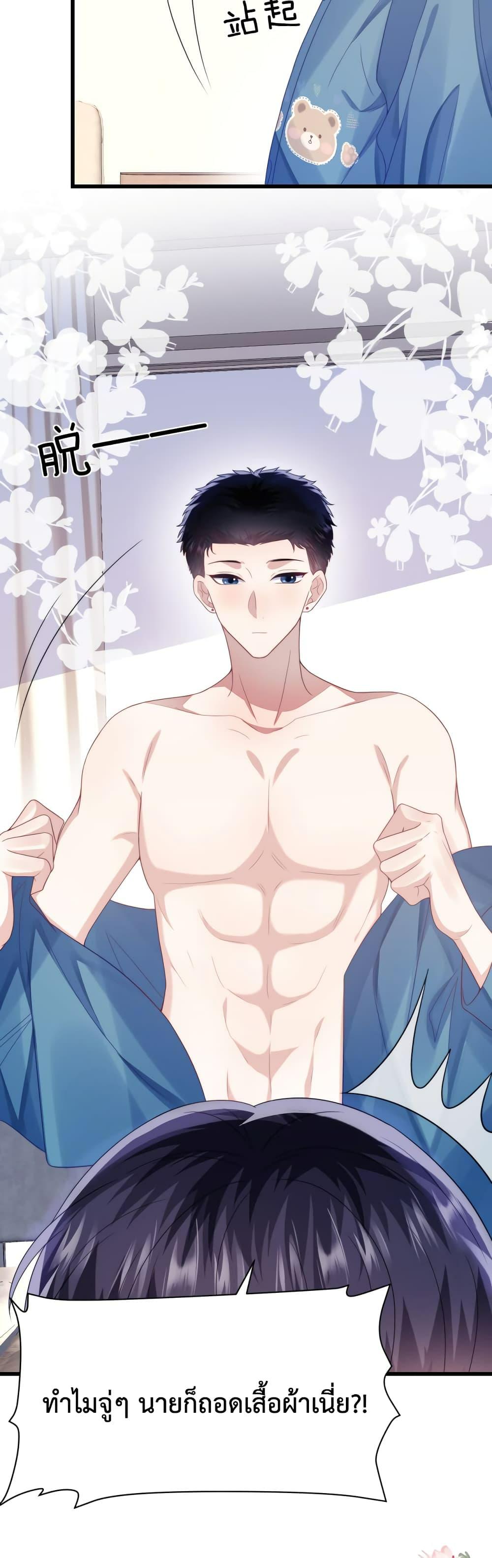 DESTINY LOVE - หน้า 10