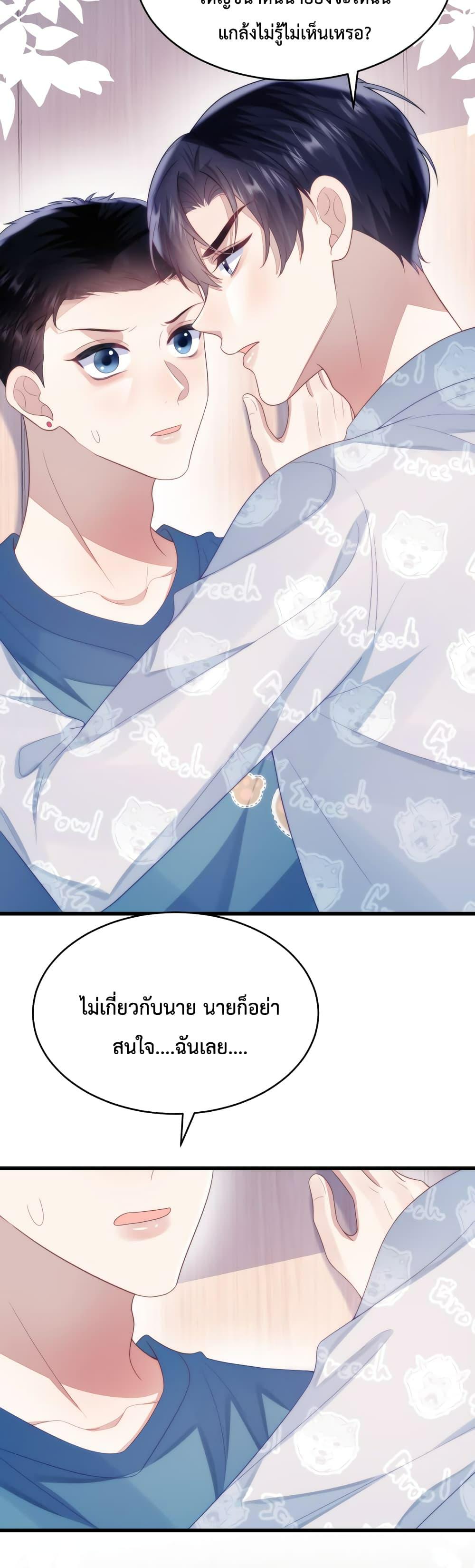 DESTINY LOVE - หน้า 2