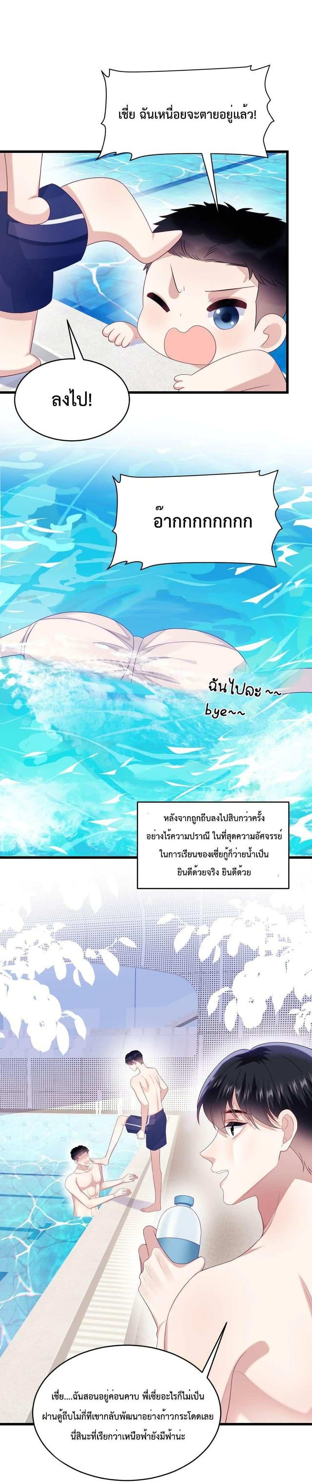 DESTINY LOVE - หน้า 3