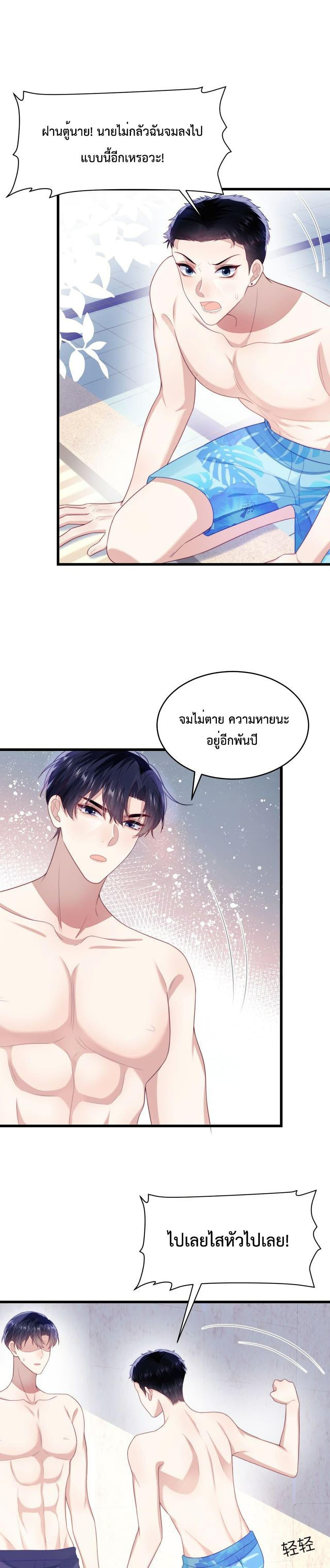DESTINY LOVE - หน้า 4