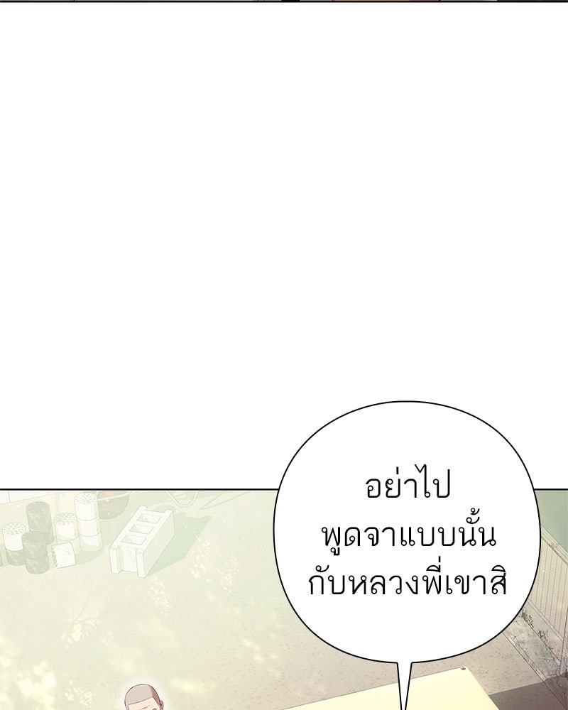 คนออฟฟิศนี้โหงวเฮ้งดีนะครับ - หน้า 21