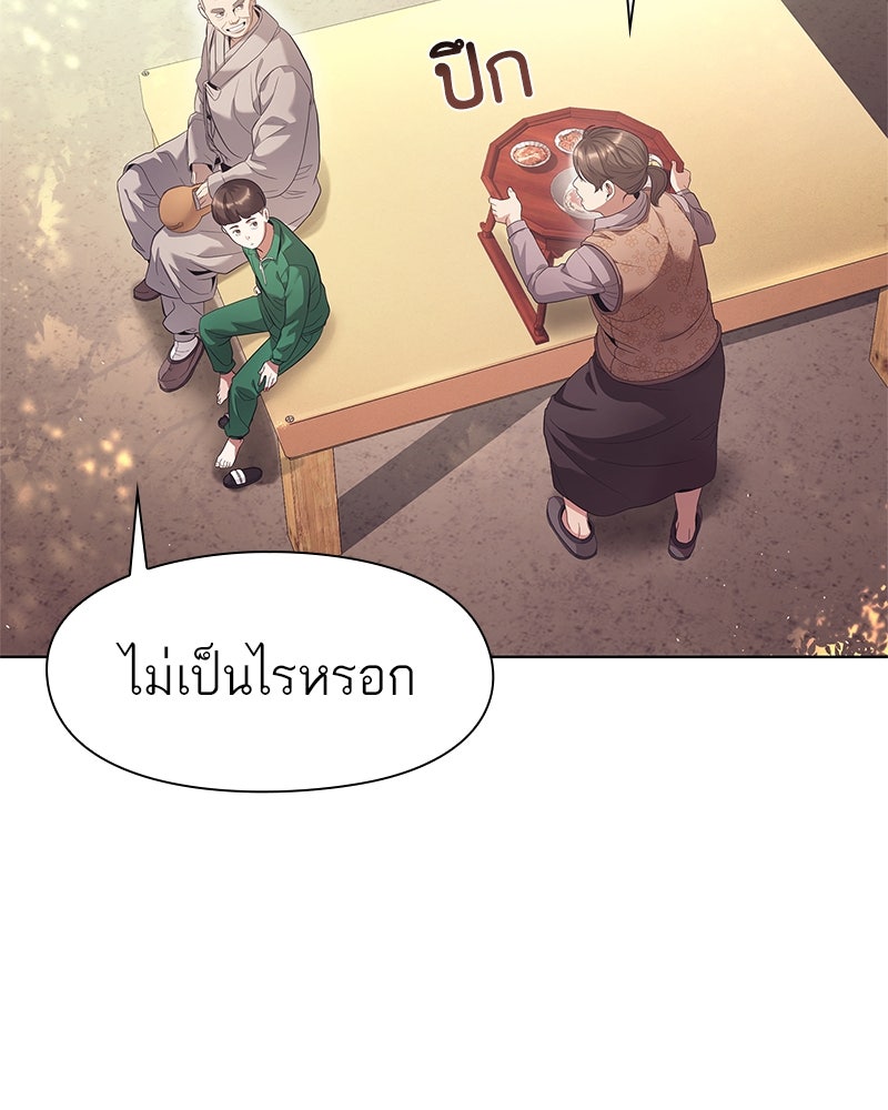คนออฟฟิศนี้โหงวเฮ้งดีนะครับ - หน้า 22