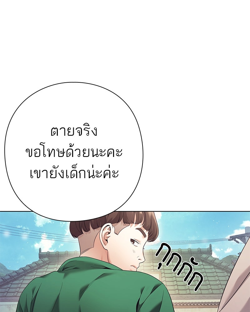 คนออฟฟิศนี้โหงวเฮ้งดีนะครับ - หน้า 23