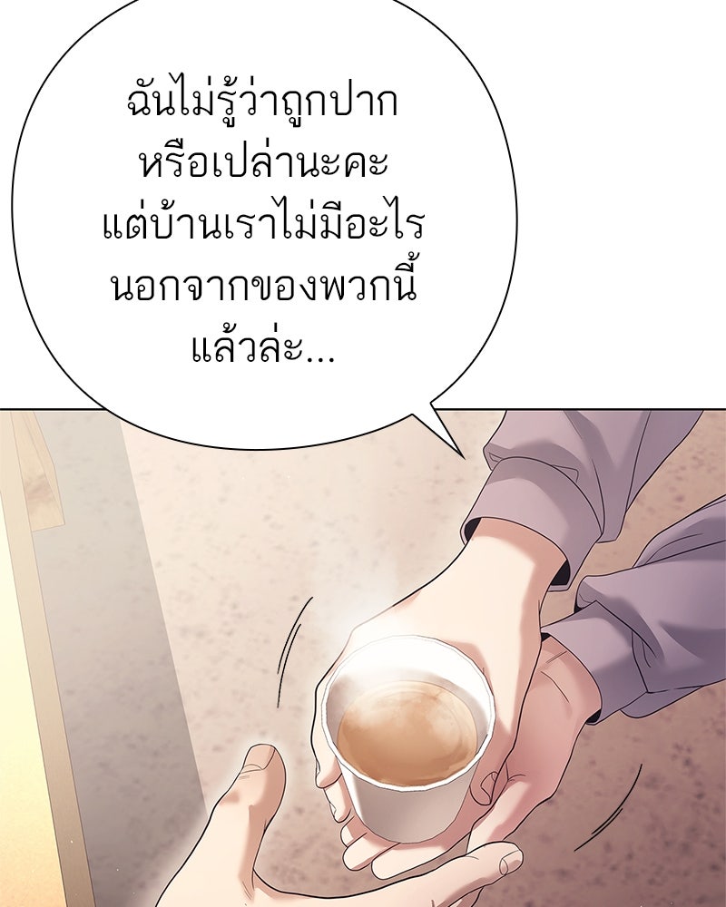 คนออฟฟิศนี้โหงวเฮ้งดีนะครับ - หน้า 29