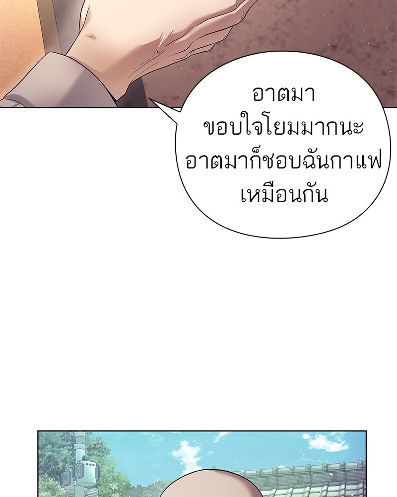 คนออฟฟิศนี้โหงวเฮ้งดีนะครับ - หน้า 30