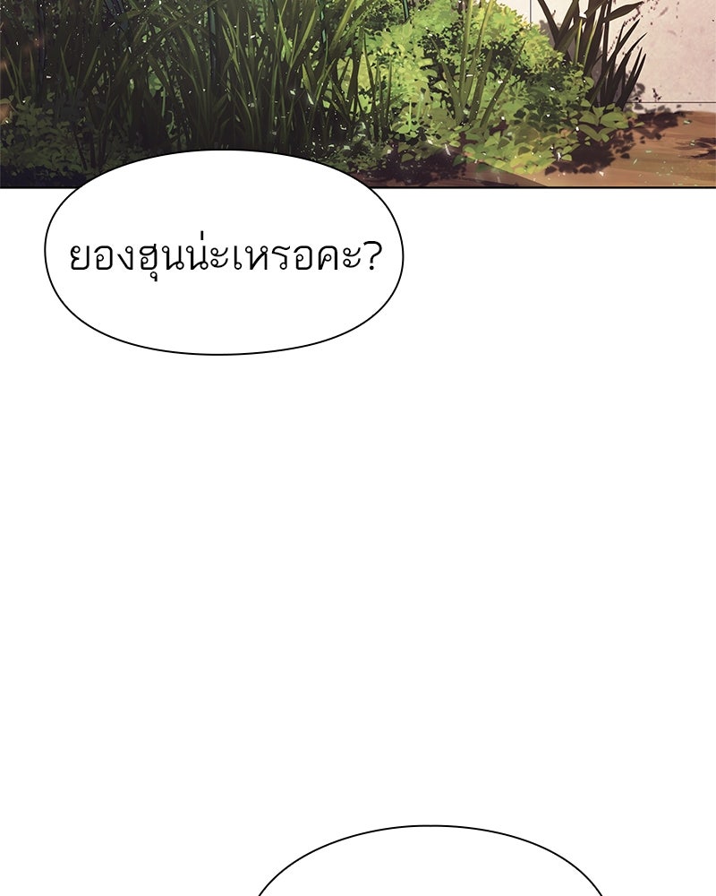 คนออฟฟิศนี้โหงวเฮ้งดีนะครับ - หน้า 33