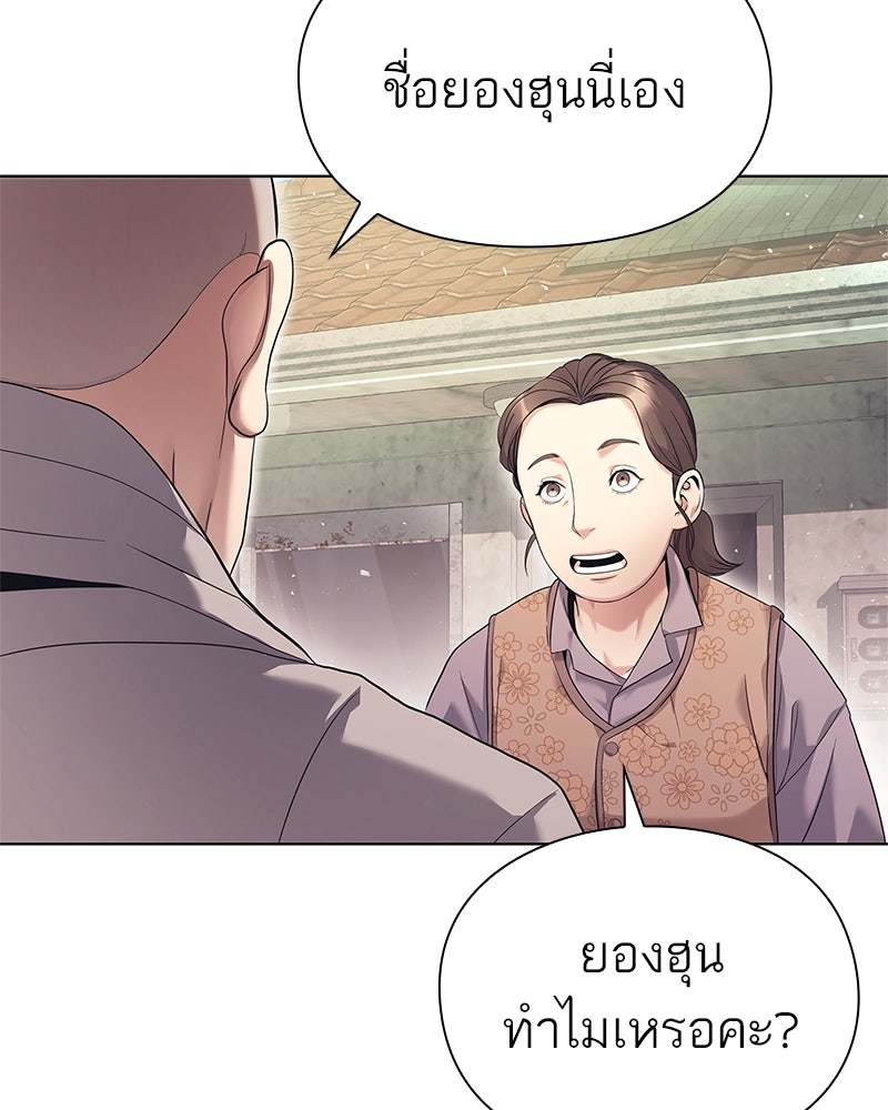 คนออฟฟิศนี้โหงวเฮ้งดีนะครับ - หน้า 34