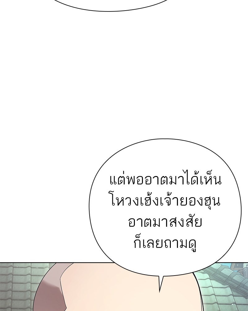 คนออฟฟิศนี้โหงวเฮ้งดีนะครับ - หน้า 36