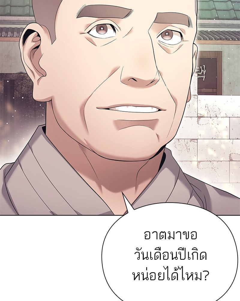 คนออฟฟิศนี้โหงวเฮ้งดีนะครับ - หน้า 37
