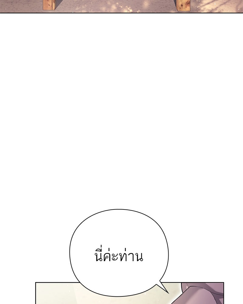 คนออฟฟิศนี้โหงวเฮ้งดีนะครับ - หน้า 41