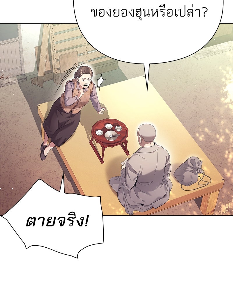 คนออฟฟิศนี้โหงวเฮ้งดีนะครับ - หน้า 46