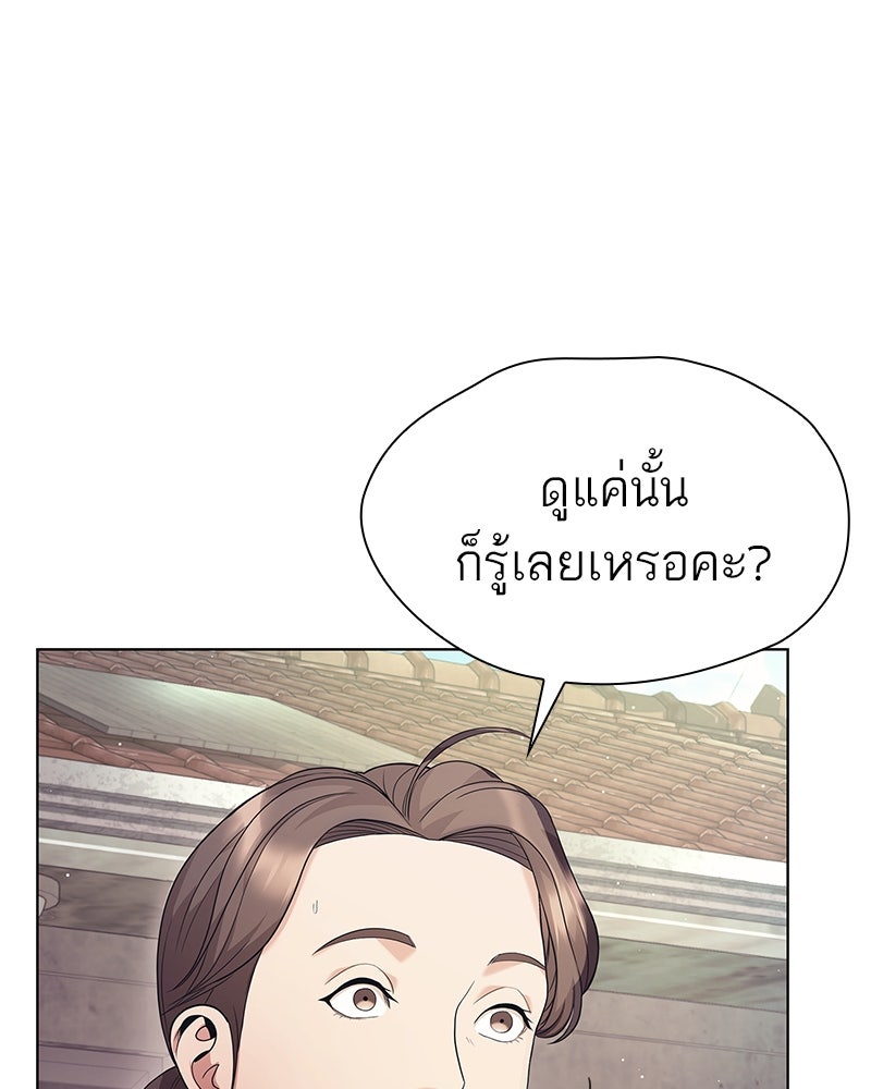 คนออฟฟิศนี้โหงวเฮ้งดีนะครับ - หน้า 47