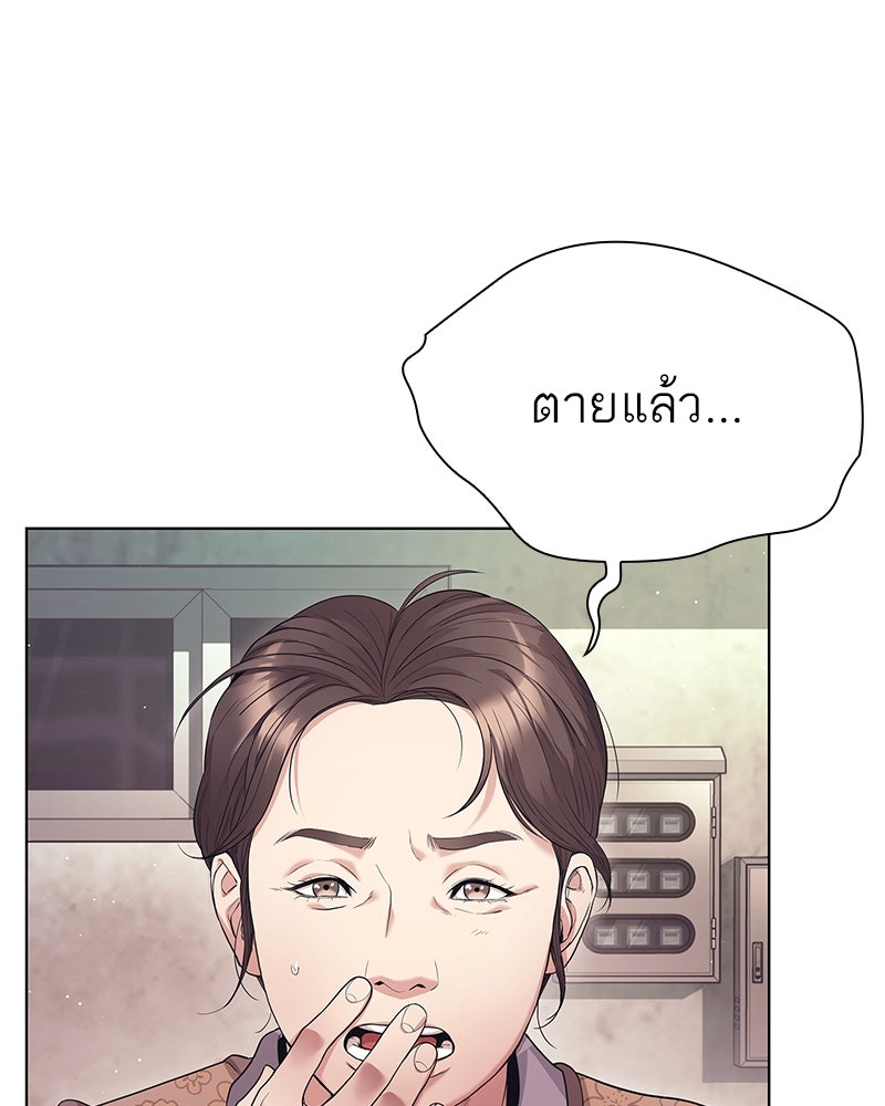 คนออฟฟิศนี้โหงวเฮ้งดีนะครับ - หน้า 52
