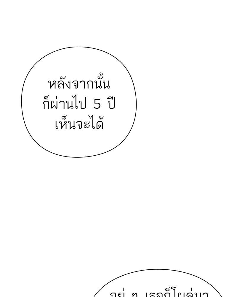 คนออฟฟิศนี้โหงวเฮ้งดีนะครับ - หน้า 58