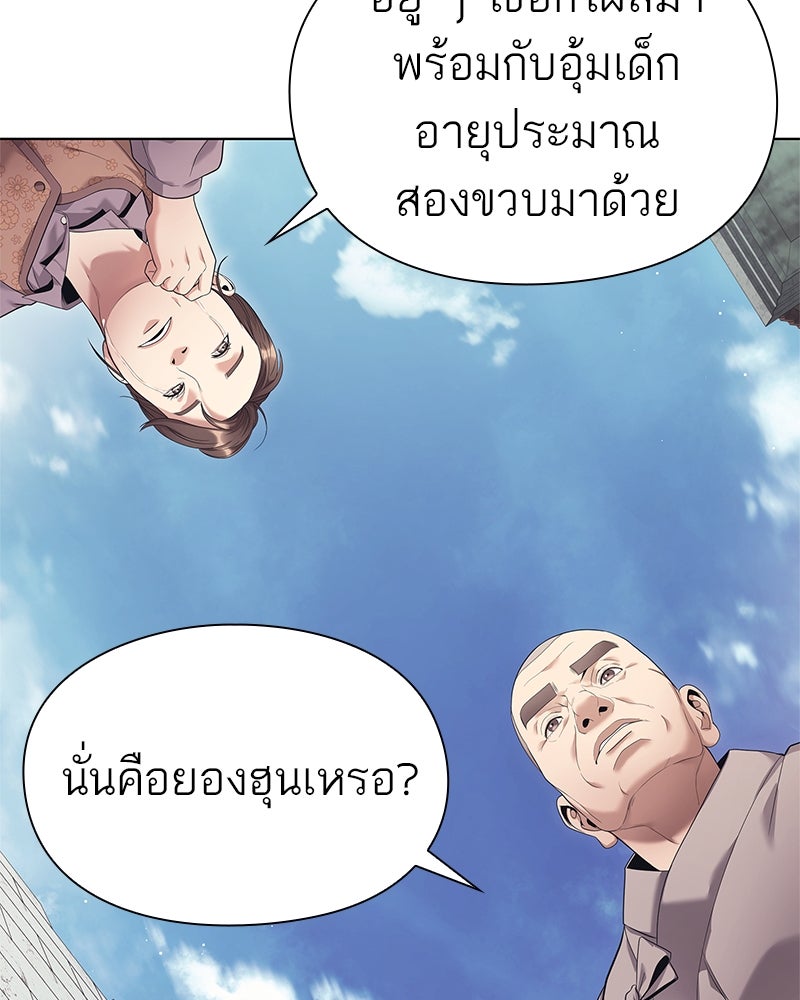 คนออฟฟิศนี้โหงวเฮ้งดีนะครับ - หน้า 59