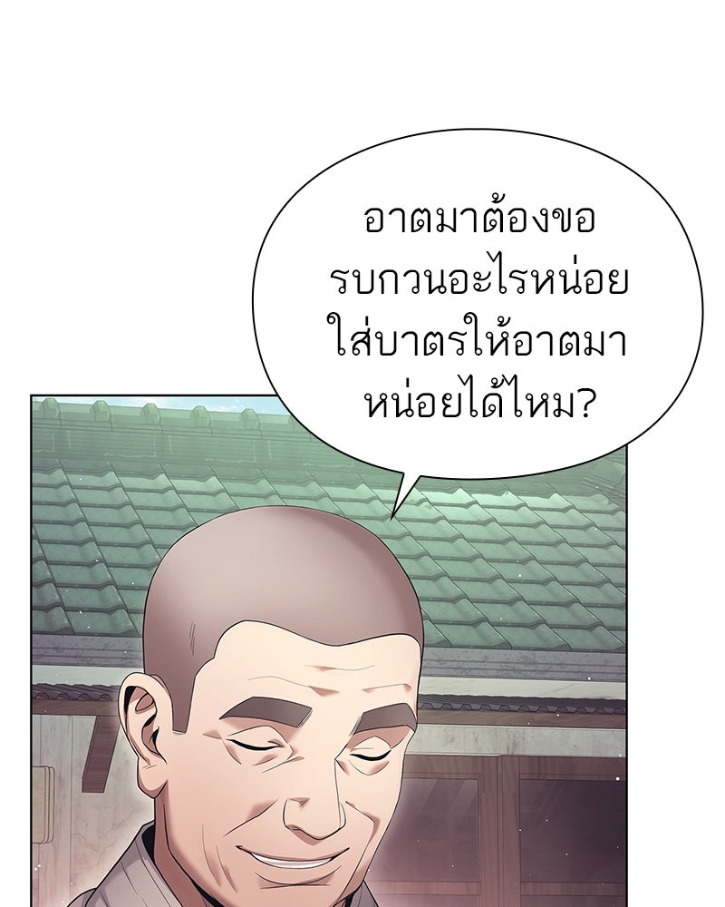 คนออฟฟิศนี้โหงวเฮ้งดีนะครับ - หน้า 6