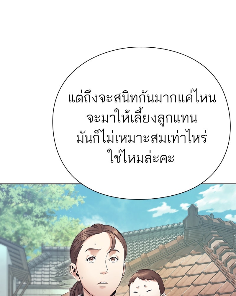 คนออฟฟิศนี้โหงวเฮ้งดีนะครับ - หน้า 64