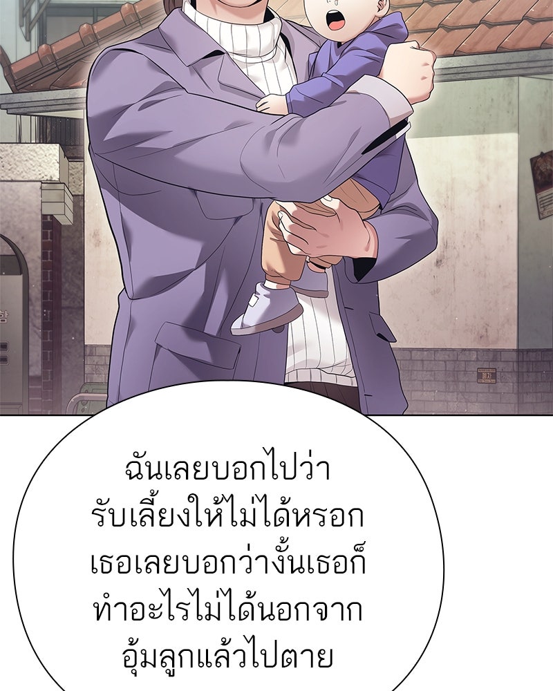 คนออฟฟิศนี้โหงวเฮ้งดีนะครับ - หน้า 65