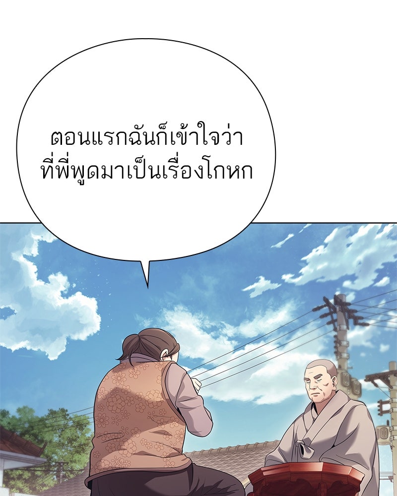 คนออฟฟิศนี้โหงวเฮ้งดีนะครับ - หน้า 69