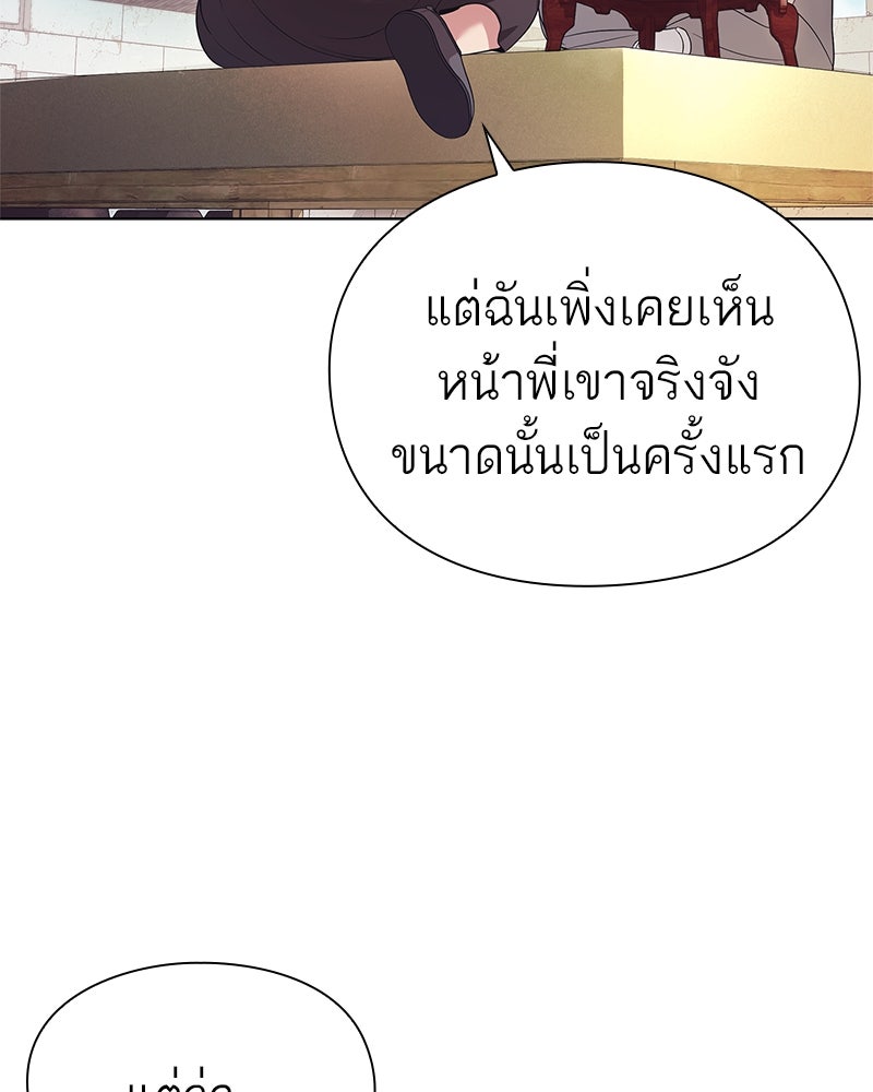 คนออฟฟิศนี้โหงวเฮ้งดีนะครับ - หน้า 70