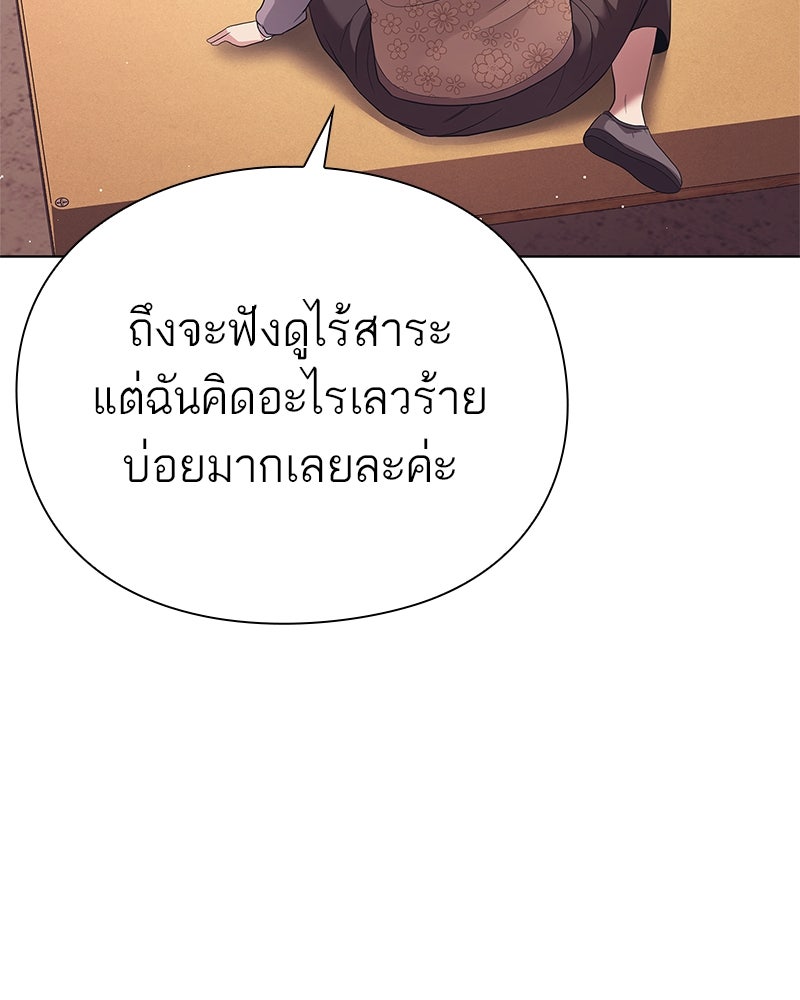 คนออฟฟิศนี้โหงวเฮ้งดีนะครับ - หน้า 74