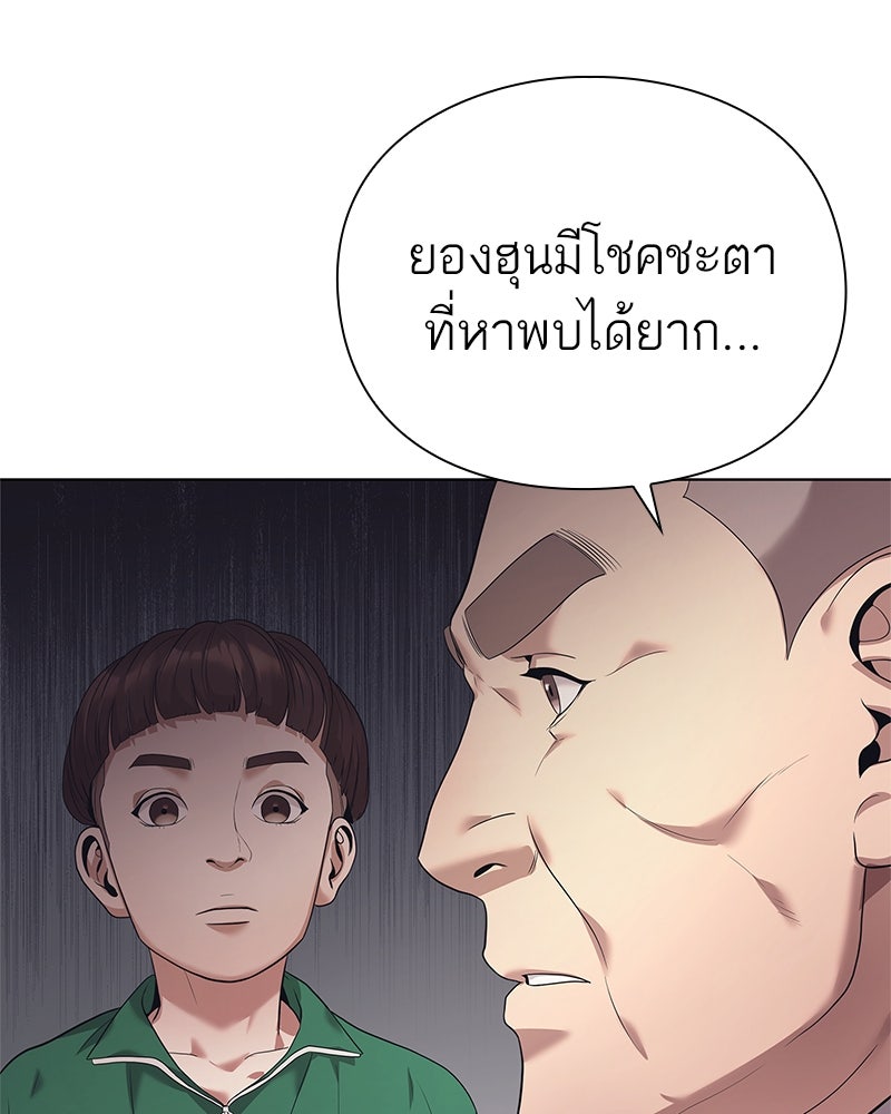 คนออฟฟิศนี้โหงวเฮ้งดีนะครับ - หน้า 75